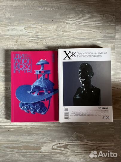 Журналы по современному искусству