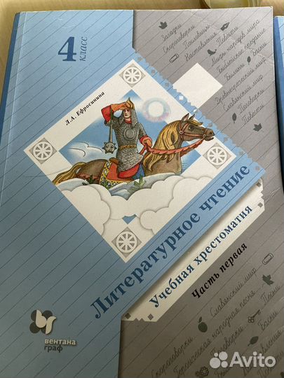 Хрестоматия 4 класс