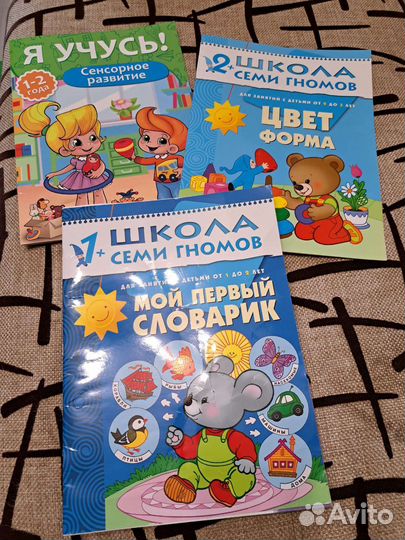 Развивашки для малыша