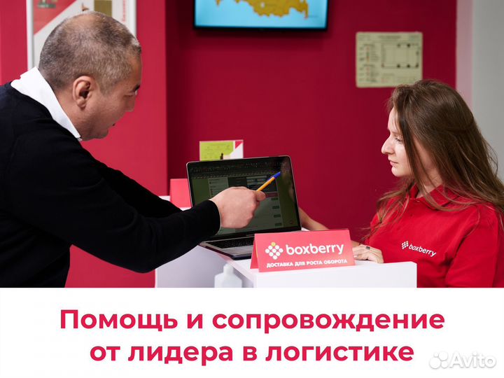 Заработайте первый 1 млн. вместе с Boxberry