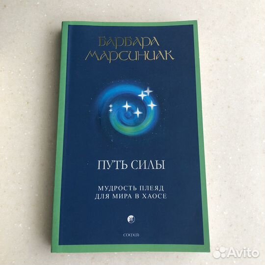 Барбара Марсиниак