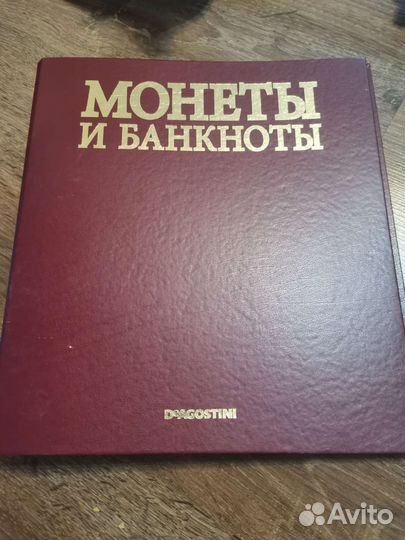 Альбомы и справочники монеты и банкнтты