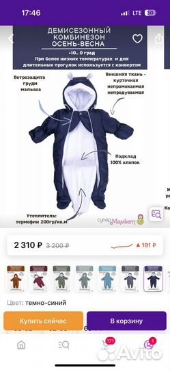 Комбинезон демисезонный для новорожденных 62-68