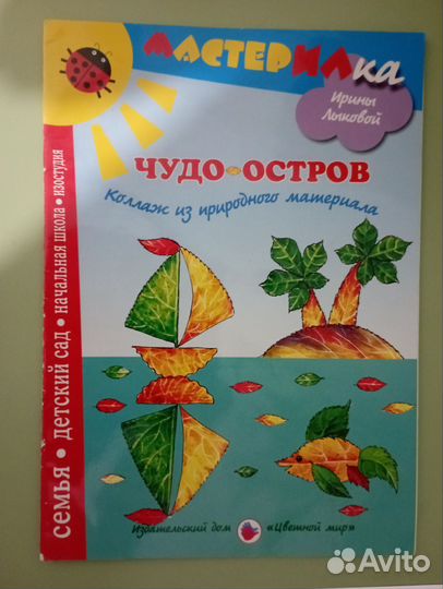 Искусство детям развивающие пособия