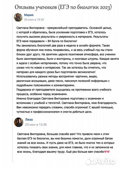 Репетитор по химии биологии егэ