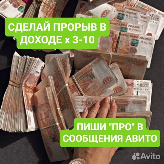 Бизнес на вашей экспертности с доходом от 250.000