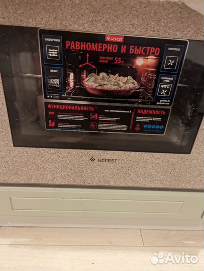 Электрический духовой шкаф Gefest