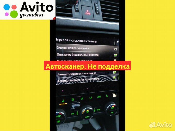 Мультимарочный сканер для диагностики автомобилей