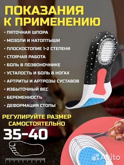 Новые стельки с ортопедическим эффектом 35-40