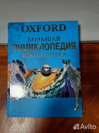 Энциклопедия