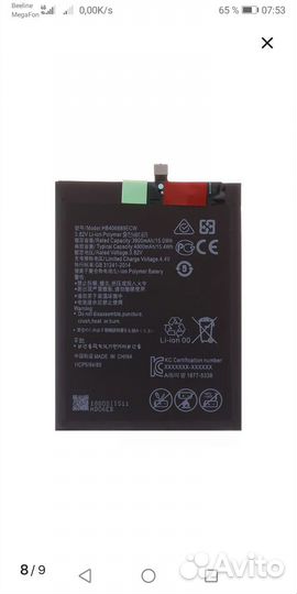 Батарейка на honor 9C