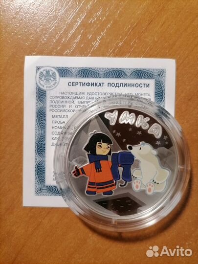 Серебряная монета