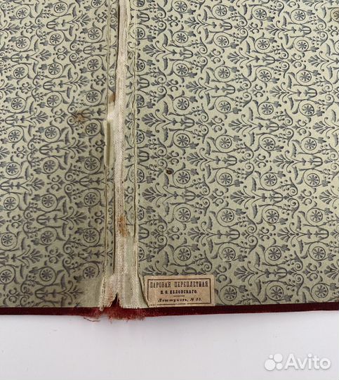 Дореволюционная папка отчет банка спб 1905 год