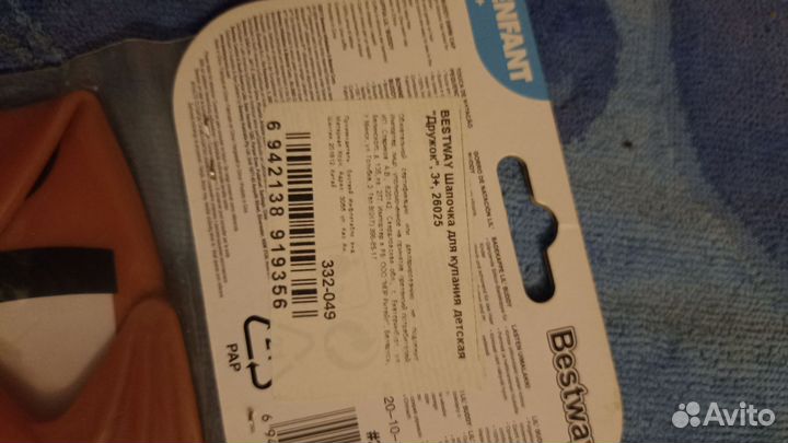 Набор для пляжа коврик и бадминтон новые