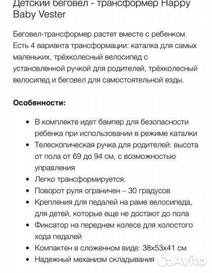 Беговел каталка велосипед трех колесный