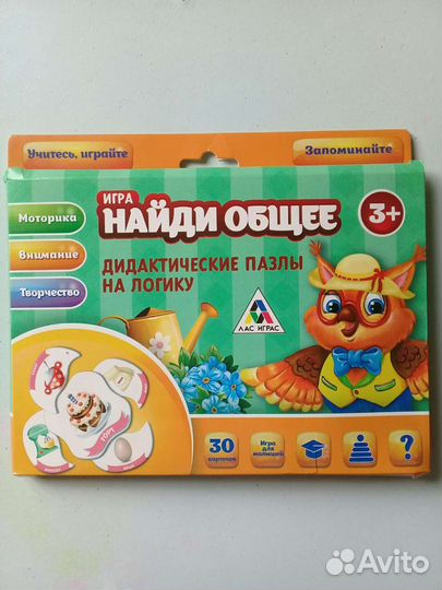 Развивающие игрушки. пазл