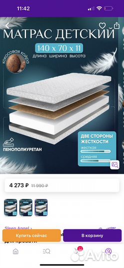 Матрас детский 140 70