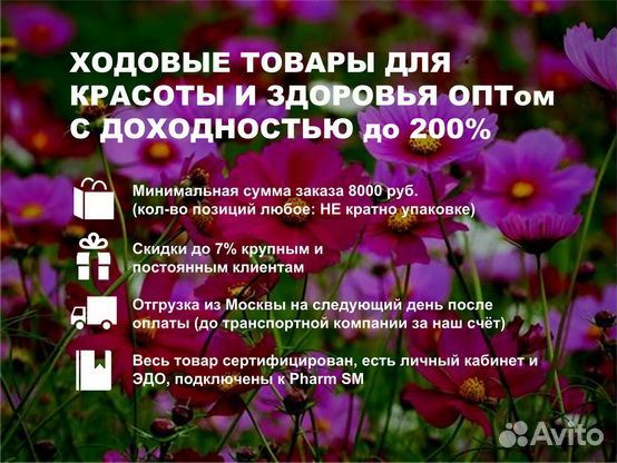 Тканевая маска для лица Оптом Тонизирующая