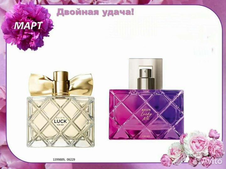 Avon Эйвон по закупке духи и косметика