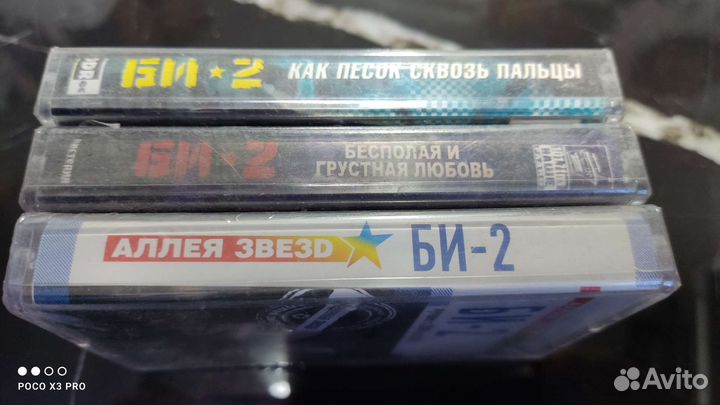 Би 2 новые кассеты