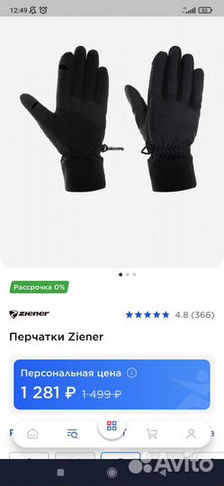 Перчатки зимние спортивные женские