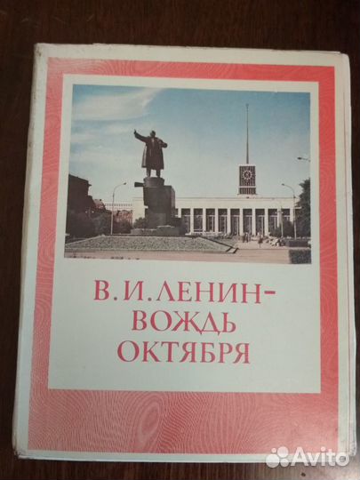 Открытки