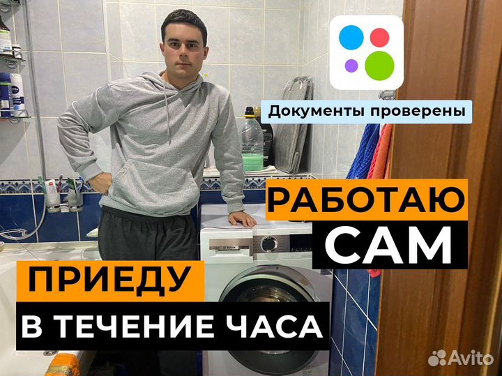 Ремонт стиральных машин Ремонт холодильников