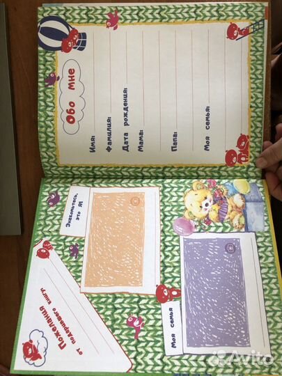 Книга-альбом «Мой первый год»