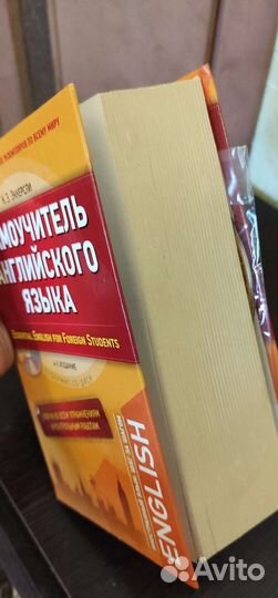 Самоучитель английского языка + диски