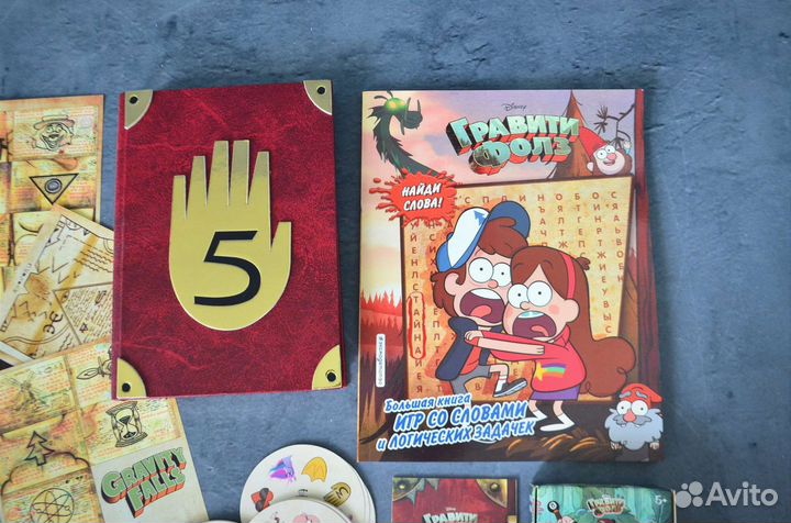 Дневник гравити фолз 5. Игра и альбом с заданиями