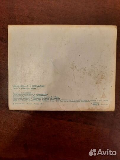 Набор открыток Песни о советской армии 1981г