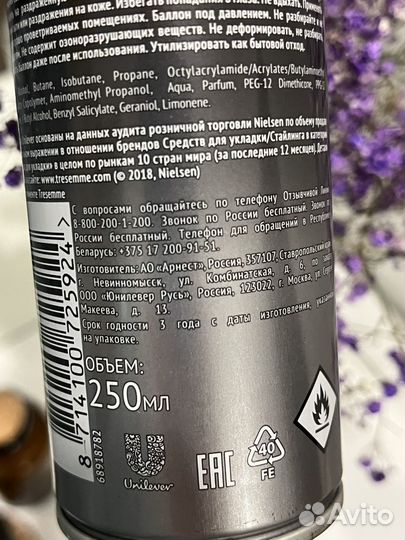 Лак для волос tresemme