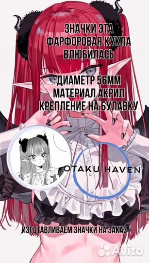 Значки с аниме