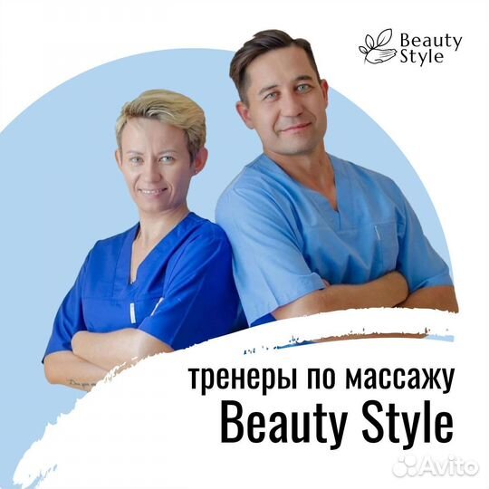 Обучение, курсы массажа