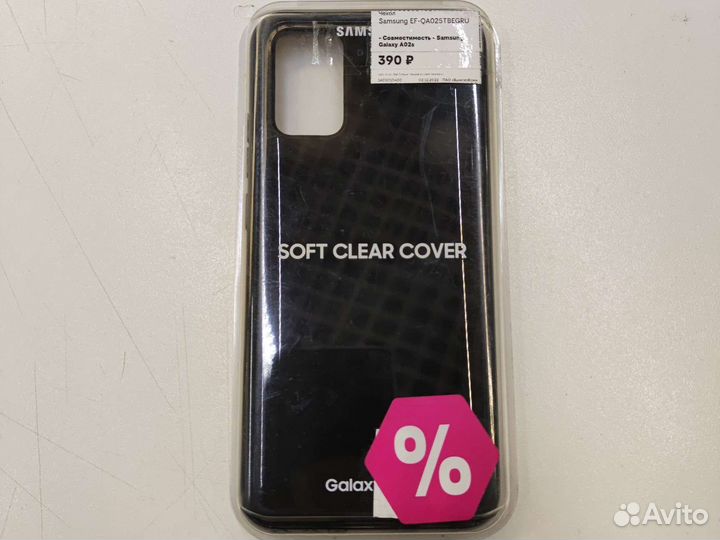 Чехол на Samsung A02s оригинал