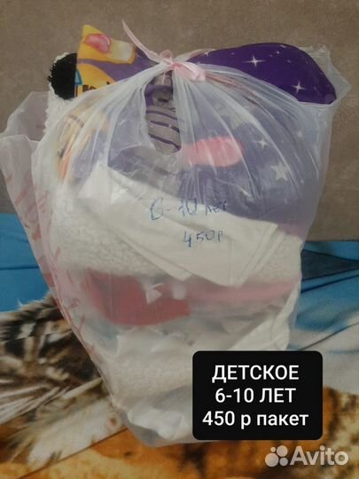Детские вещи пакетом от 0 до 10