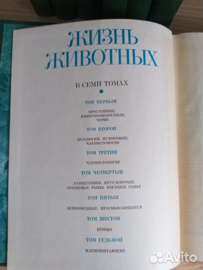 Книги Жизнь животных в 7 томах