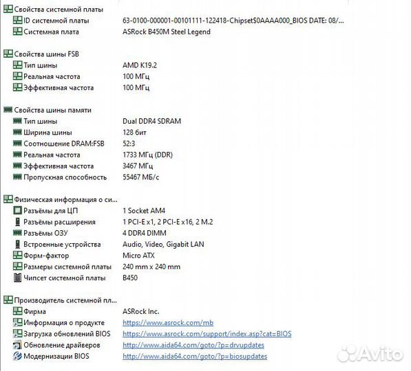 AMD R7 5800X + ASRock B450M Steel Legend