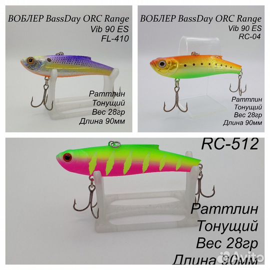 Раттлин Bassday range VIB 90 ES оригинал