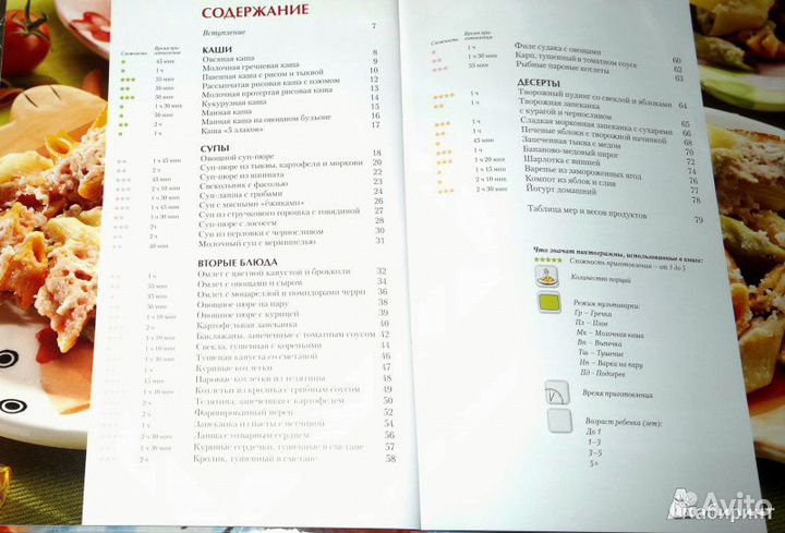 Новая книга 