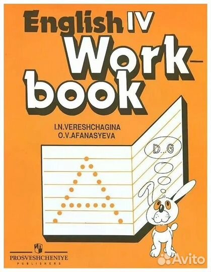 Английский язык. 4 класс. Верещагина