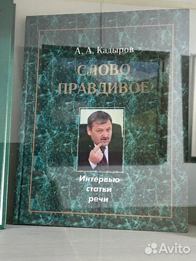 Книги А-Х.Кадыров