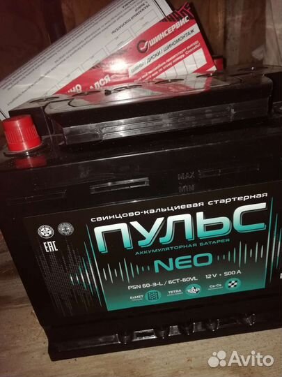 Аккумулятор