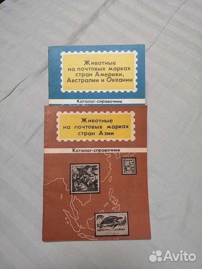 Каталоги и книги по филателии