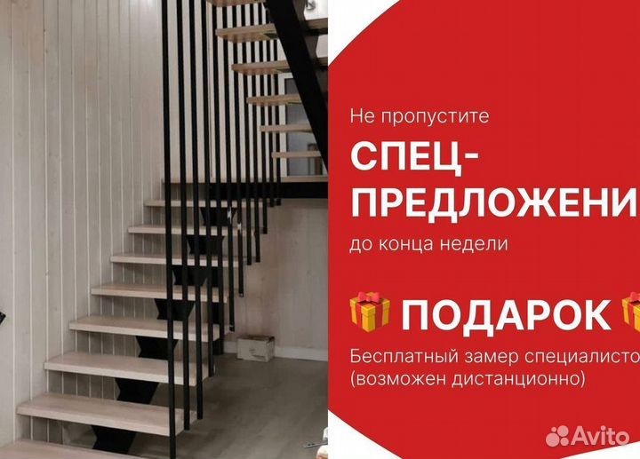Изготовление лестниц из металлокаркаса межэтажная