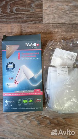 Чулки профилактические при операции и родах раз.2