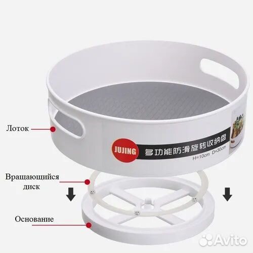 Вращающийся лоток органайзер h10 d30