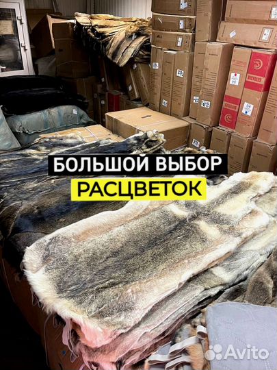 Меховые накидки из волка комплект для сиденья