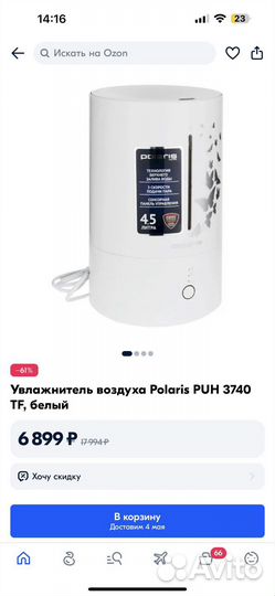 Увлажнитель воздуха polaris 4,5л 3740