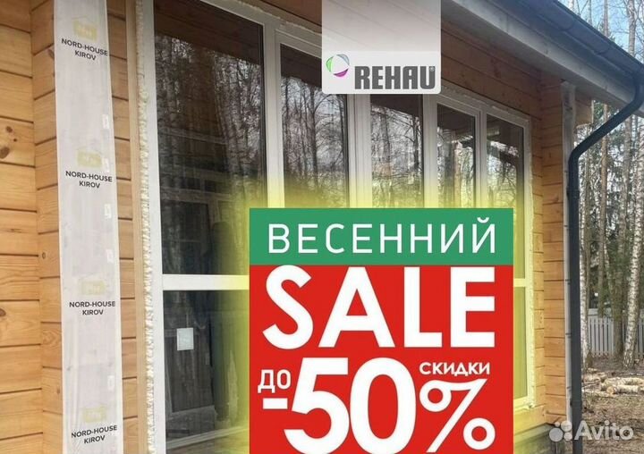 Пластиковые окна на балкон